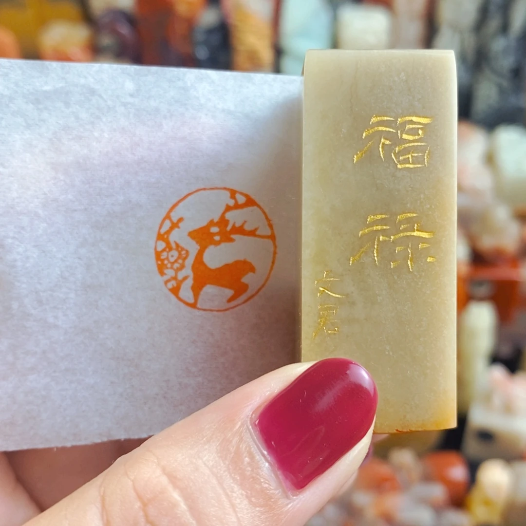 昌化石印石手工篆刻