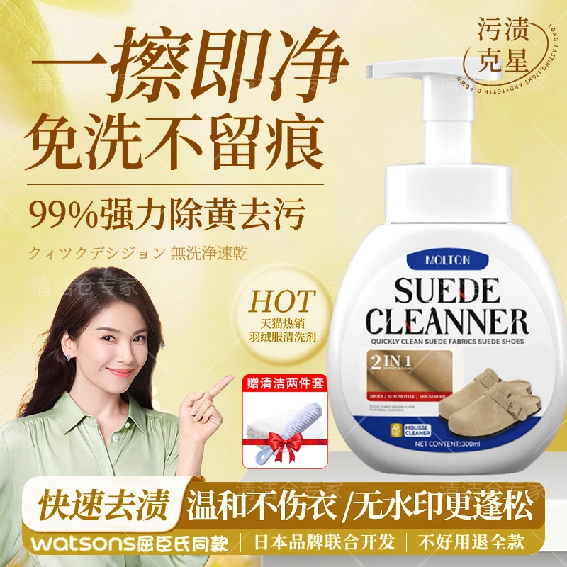 勃肯鞋清洗剂翻毛皮清洁护理反绒皮大黄靴磨砂皮麂雪地靴洗鞋神器
