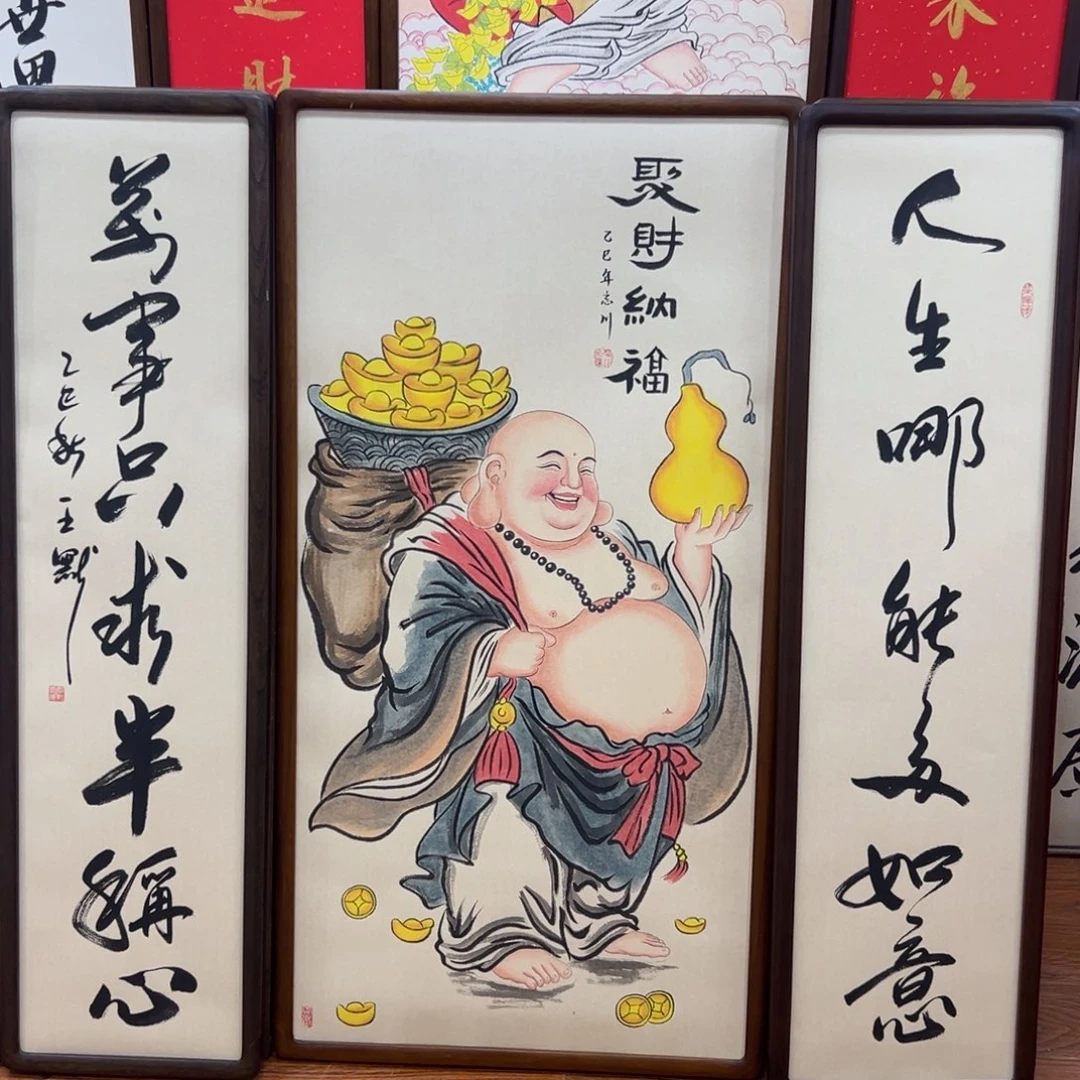 国画H***y弥勒……………………