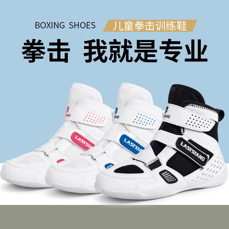 专业儿童拳击鞋男女泰拳鞋自由搏击鞋散打鞋青少年训练格斗摔跤鞋