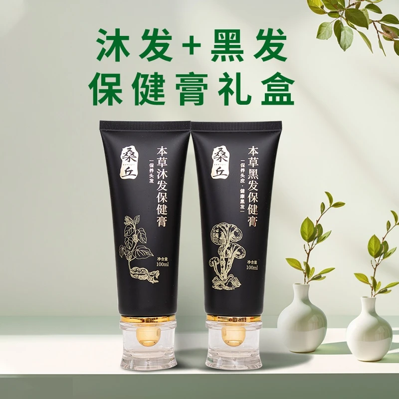 【桑丘】本草黑棕膏/沐发洗发水套盒 【二盒送一盒】