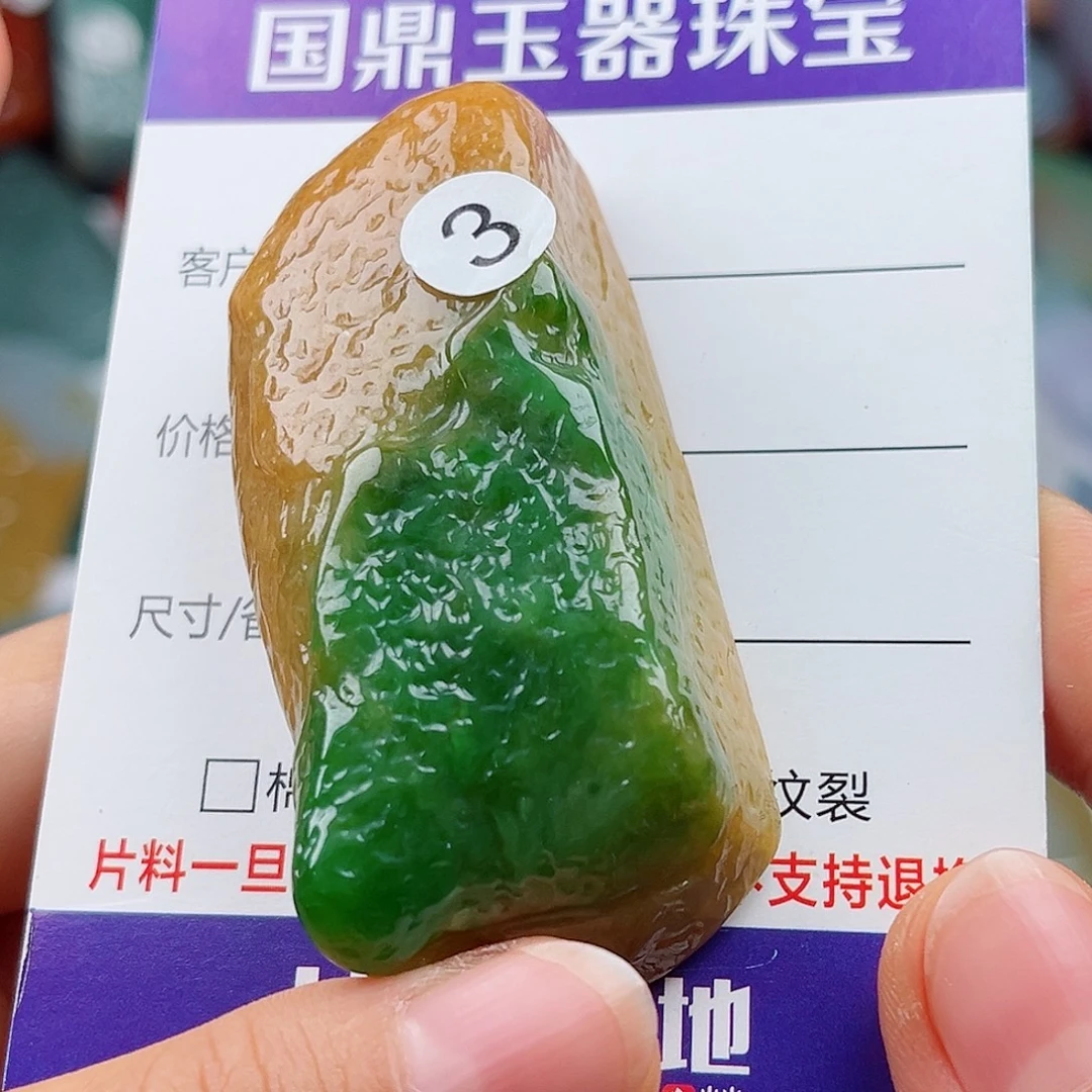 欲***声未镶嵌定制翡翠翡翠