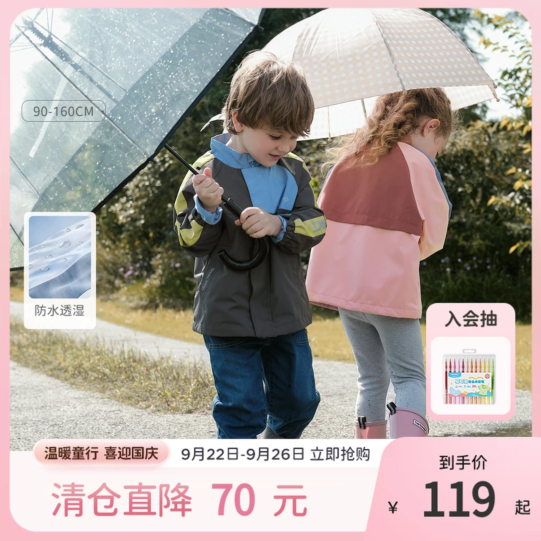 【清仓】戴维贝拉外套2025秋装新款男童防风冲锋衣女童防水