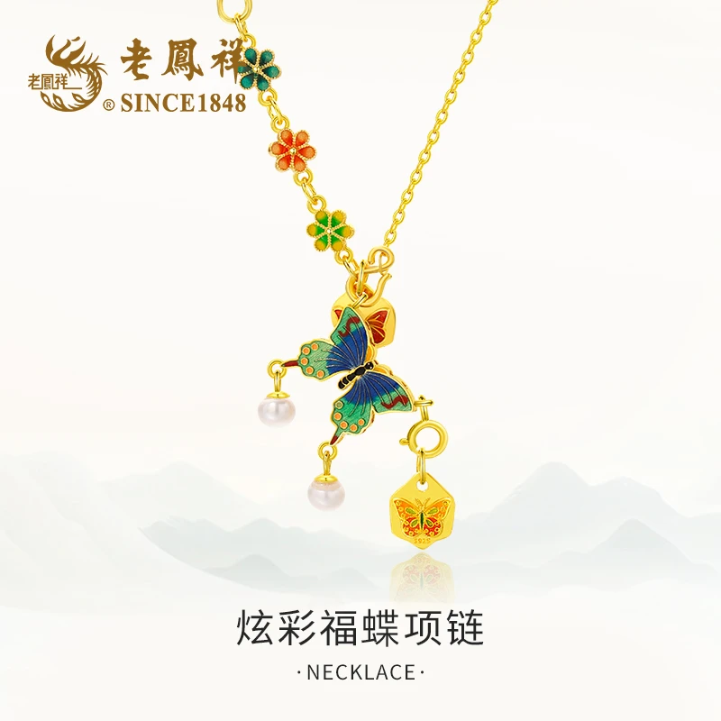 老鳯祥 坠链均925银珐琅 焕彩福蝶项链时尚复古古法炫彩国风百搭