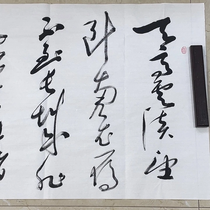 书法Lvqinzhenshufa