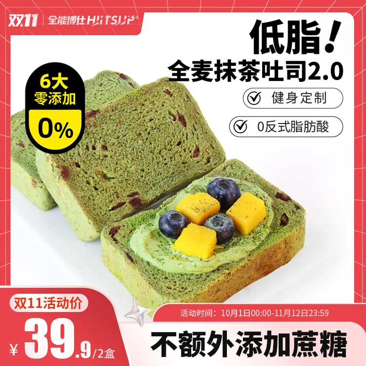 HIITSUP全能博仕全麦面包抹茶吐司低脂早餐切片饱腹抗饿整箱代餐