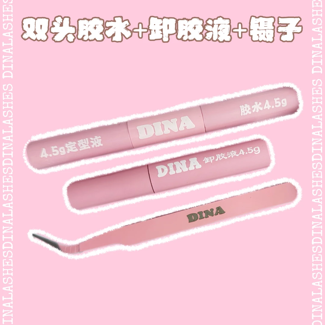 Dina Lashes 「双头胶」假睫毛（拆封后影响卫生，不支持退换）【11】