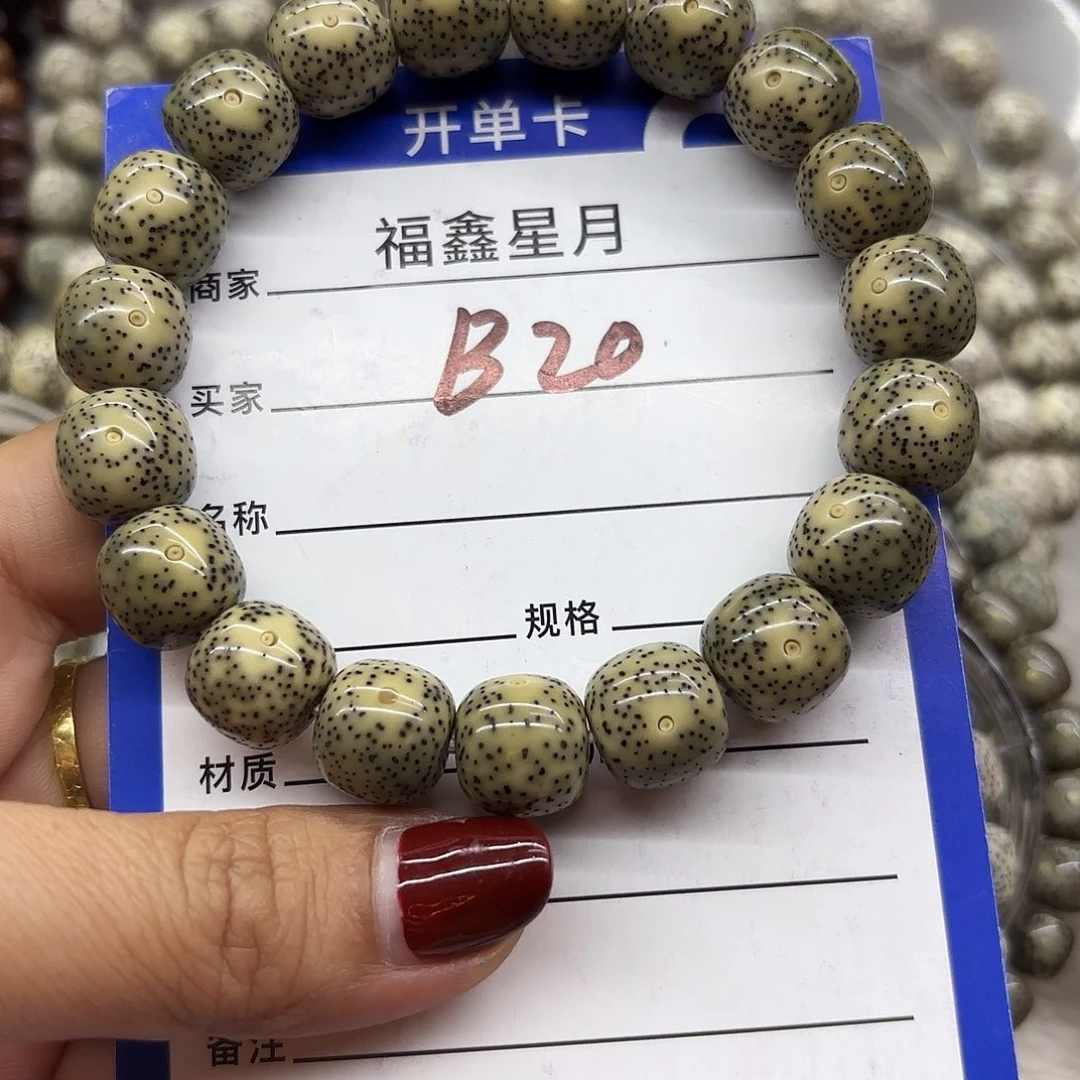再***天星月菩提吊坠B20**13*12*999