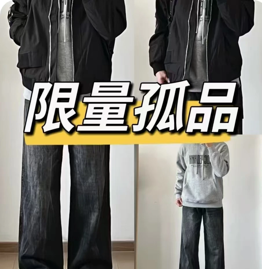 一号连接1--100男女休闲装福利款孤品捡漏偶有瑕疵No退No换2025款