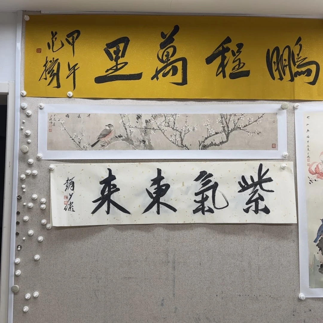 书法赵少俨 紫气东来 一幅