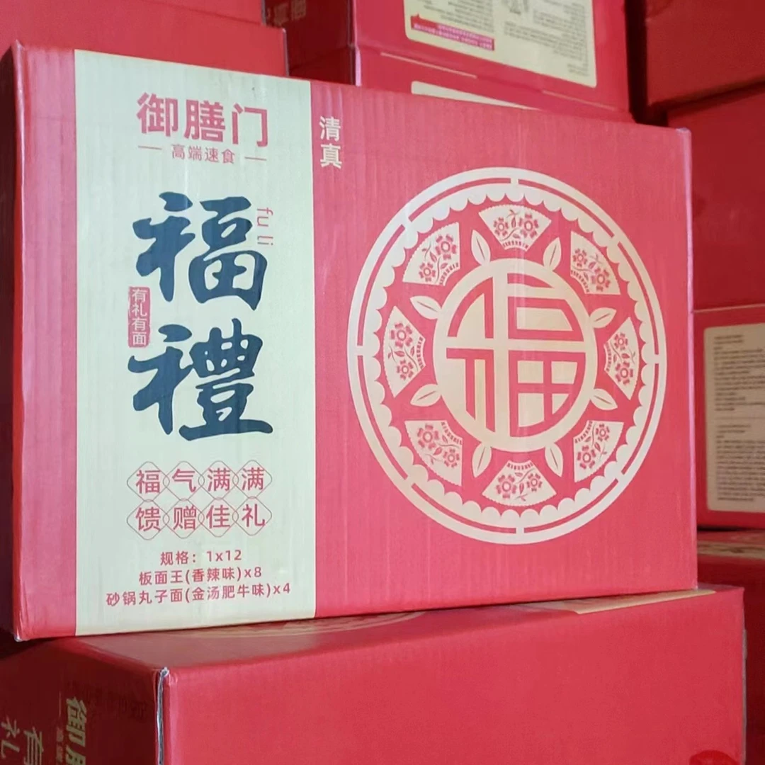 【临期】免煮冲泡速食方便板面砂锅丸子面网红夜宵大日期剩6个月