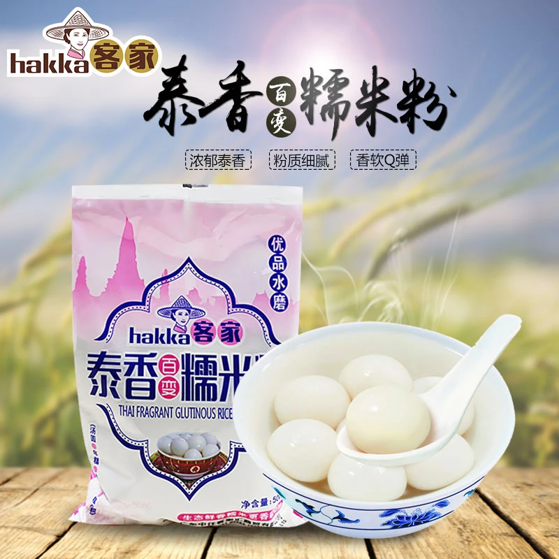 客家泰香紫薯泰香南瓜泰香百变糯米粉500g