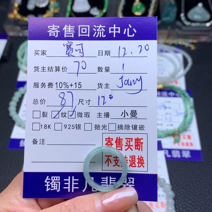 未镶嵌手链翡翠赛*儿