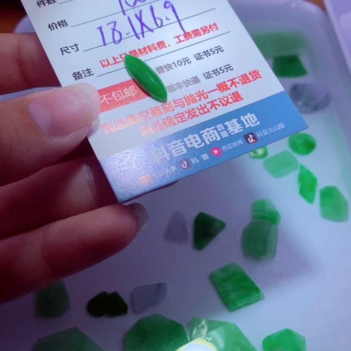 豆***豉定制翡翠未镶嵌材料