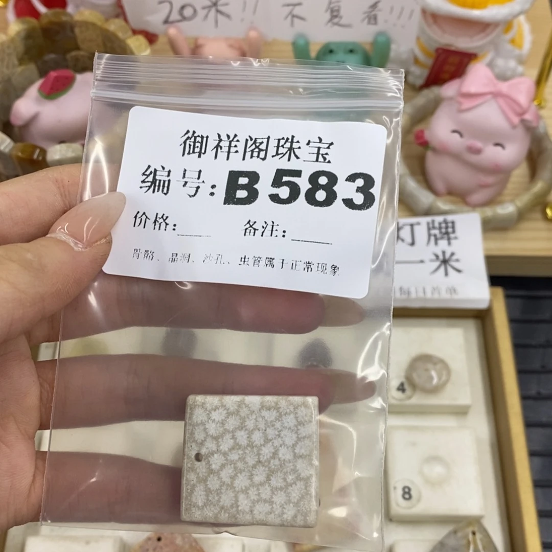 硅化珊瑚合金戒指百****?