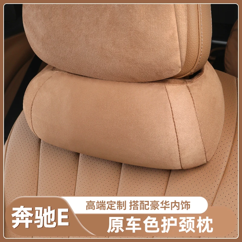 奔驰E级车载头枕E300LE260L专用汽车护颈枕靠枕车内装饰用品大全