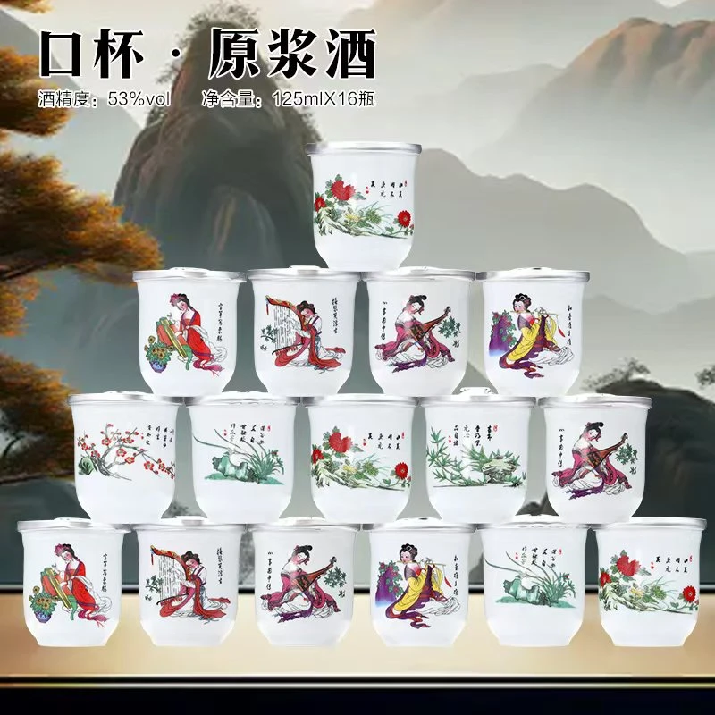 xingbin/杏宾山西53度清香型白酒礼盒陶瓷口杯酒整箱125ml53度125
