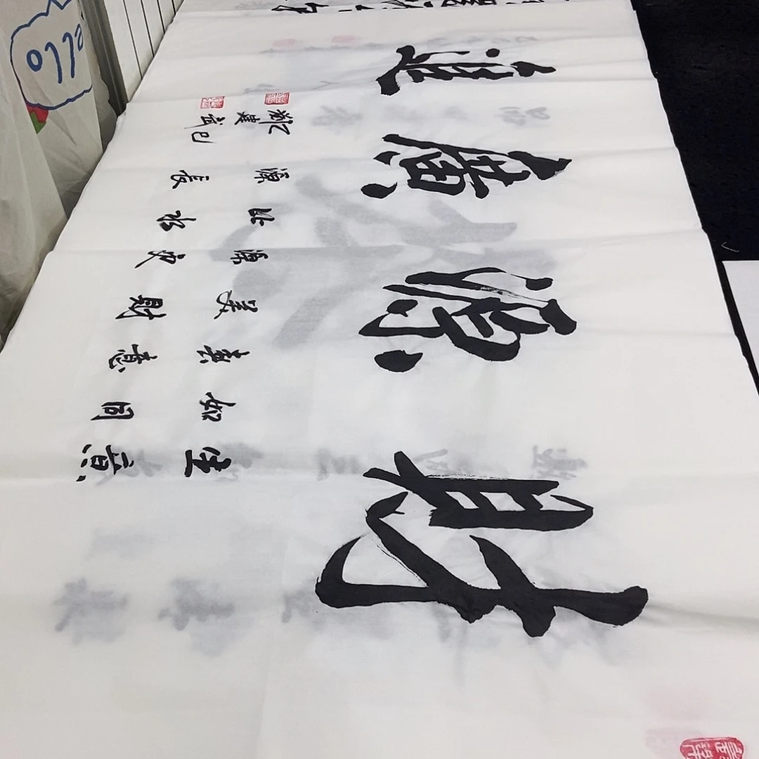 书法老师精品书法