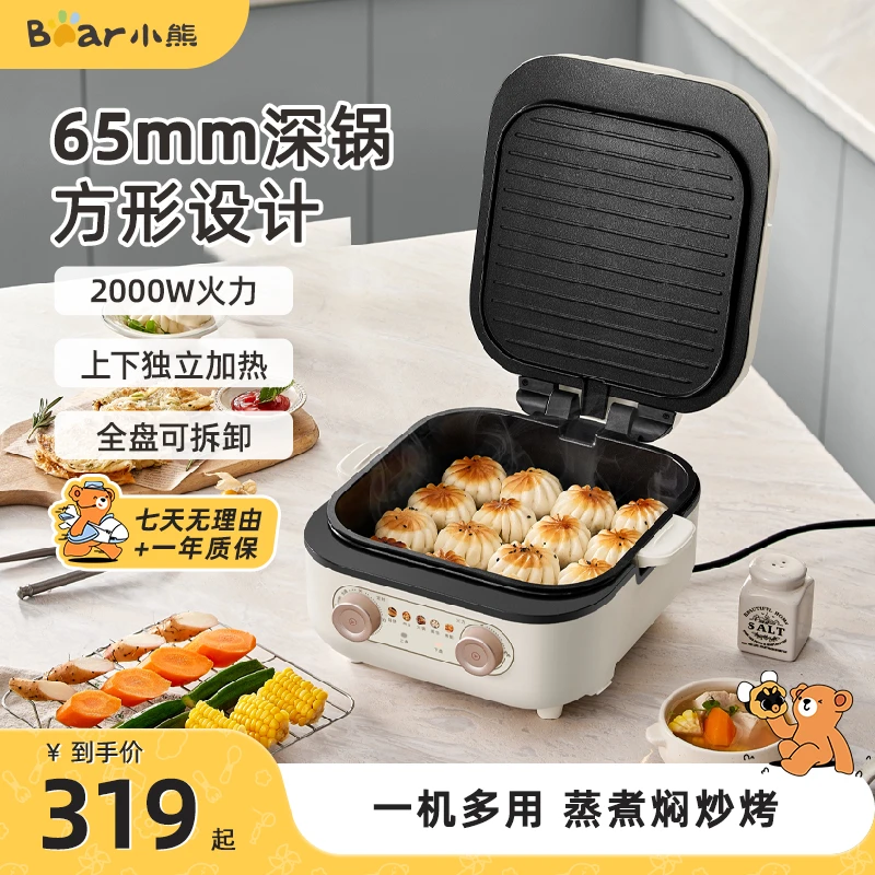 小熊电饼铛 双面多功能烤盘电饼档薄饼机煎饼烙饼锅煎锅烤肉火锅