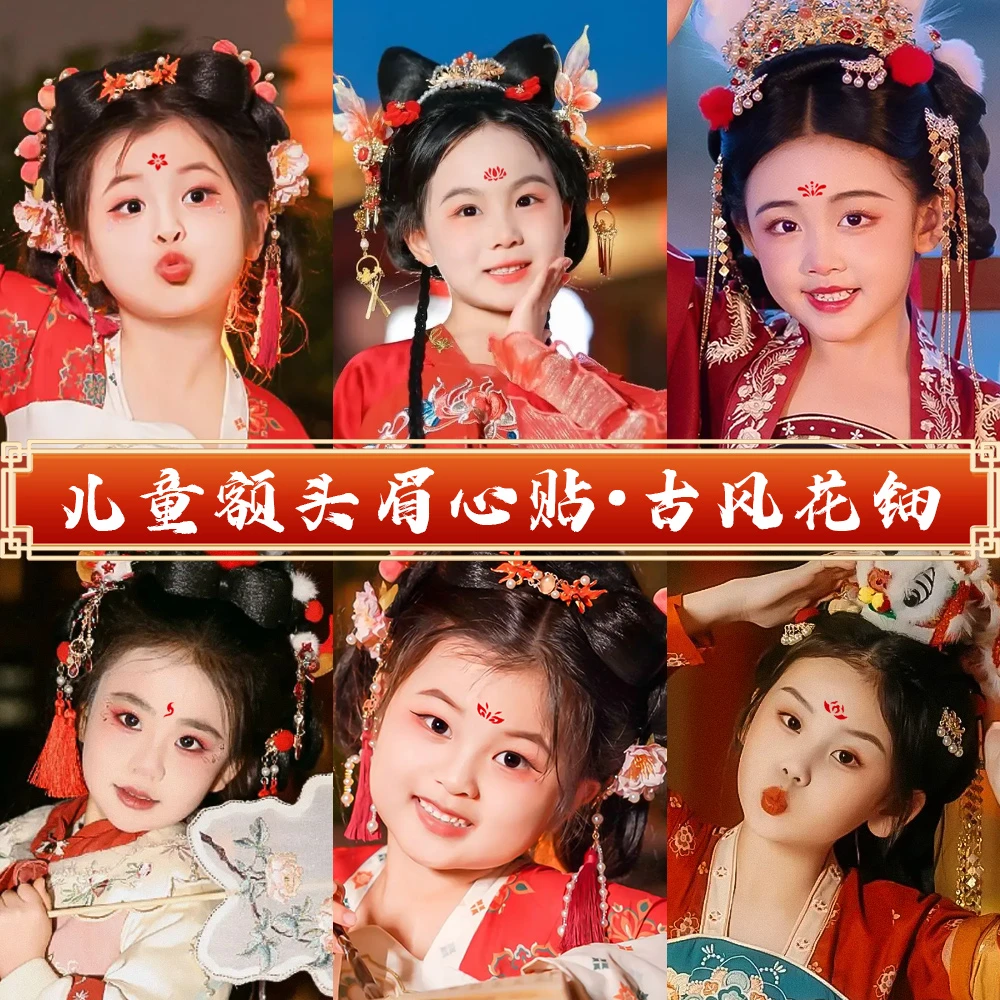 额头儿童眉心贴古装花钿新娘印花耐久汉服古风演出宝宝纹身贴