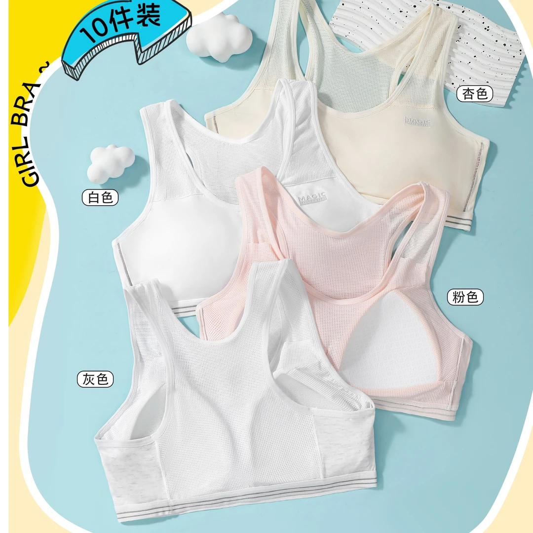 追风之梦少女背心二阶段工字背固定杯防凸点舒适后背透气少女背心