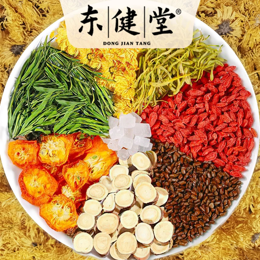 【5号茶】 枸杞 金银花 菊花 金桔 决明子 淡竹叶 10g/包