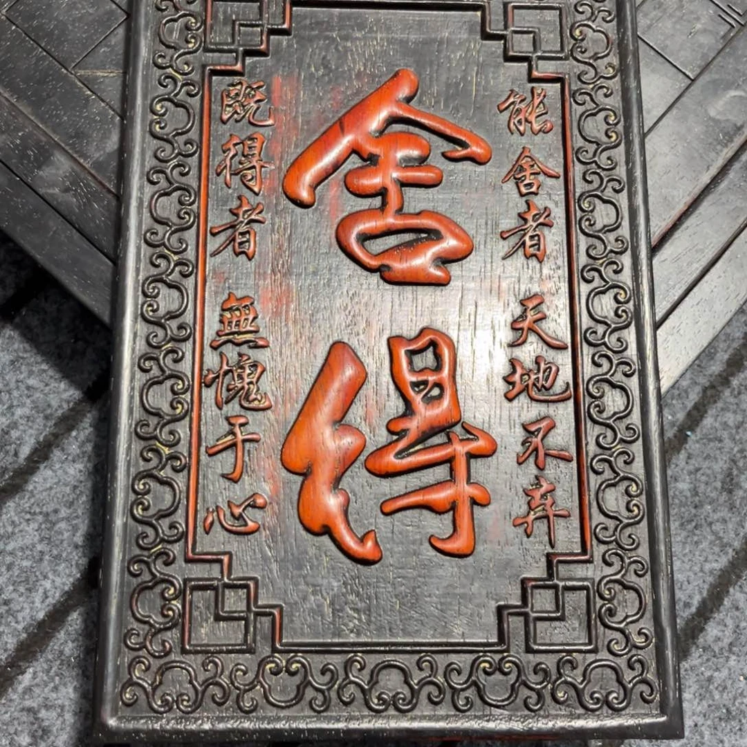 木非洲紫檀木雕牌匾挂匾
