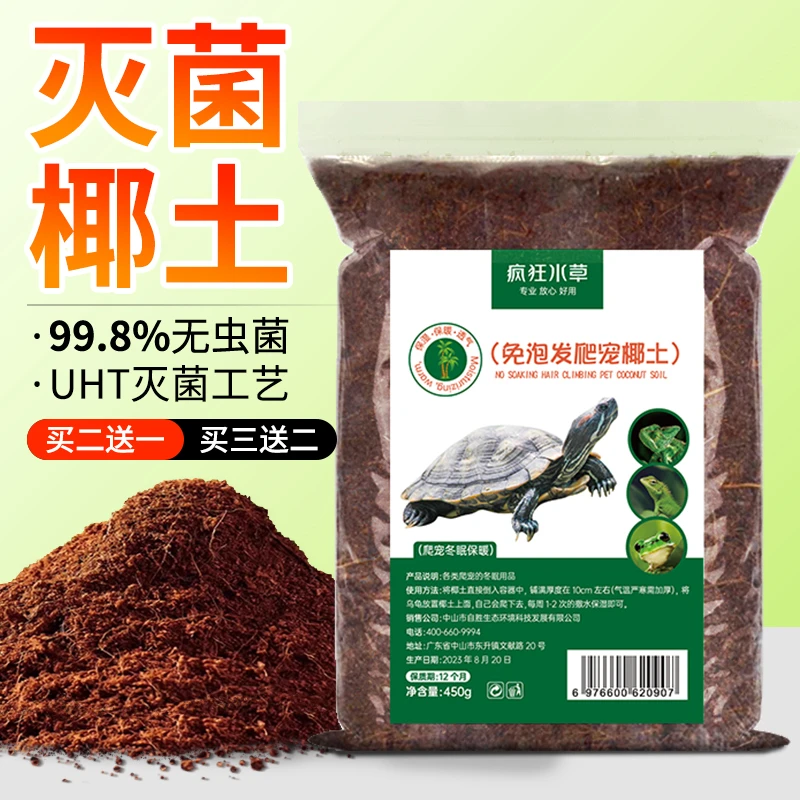 椰土乌龟冬眠用品爬宠专用椰砖干苔藓巴西龟草龟冬眠箱过冬装备
