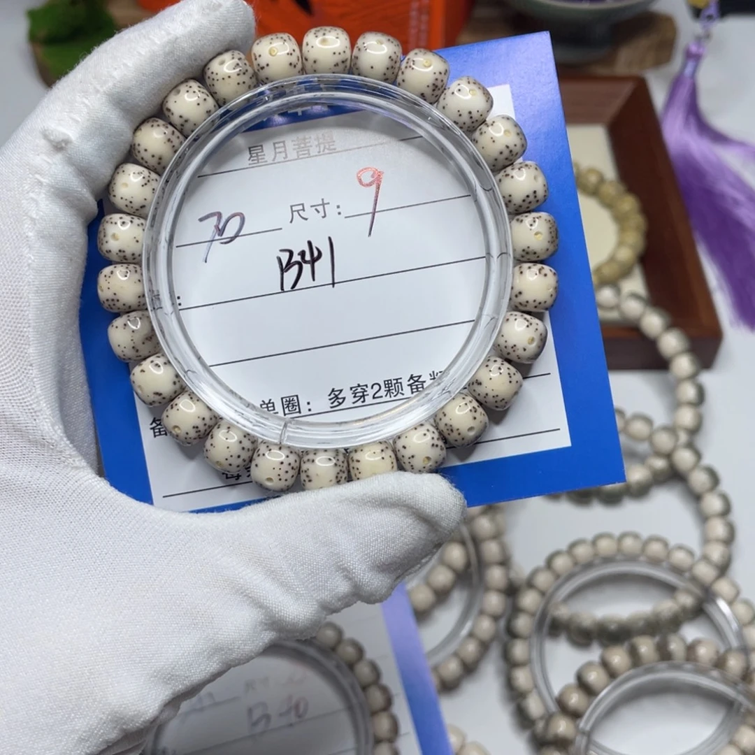 M***n星月菩提手串9大留白B41