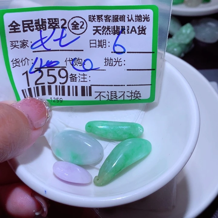 翡翠颈饰未镶嵌带****士