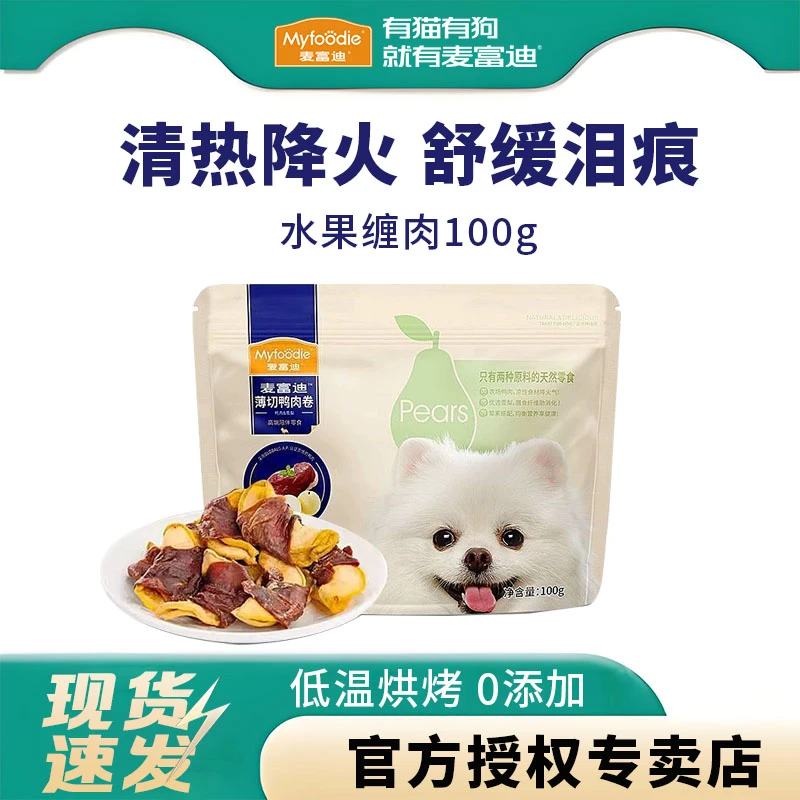 麦富迪狗狗零食水果缠肉鸭肉干鸡肉中小型犬训练奖励磨牙洁齿零食