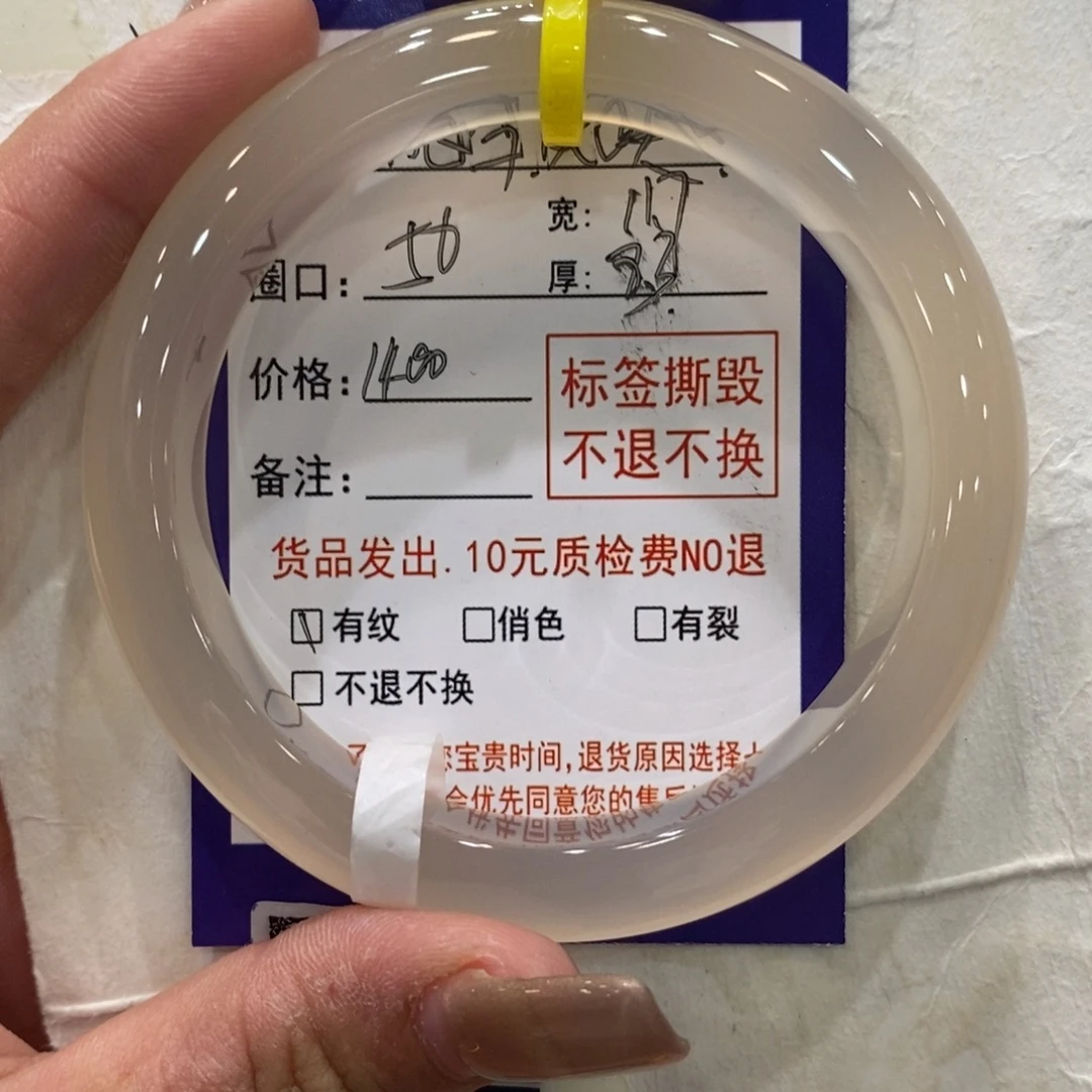 桃***蹊玛瑙/玉髓未镶嵌手镯