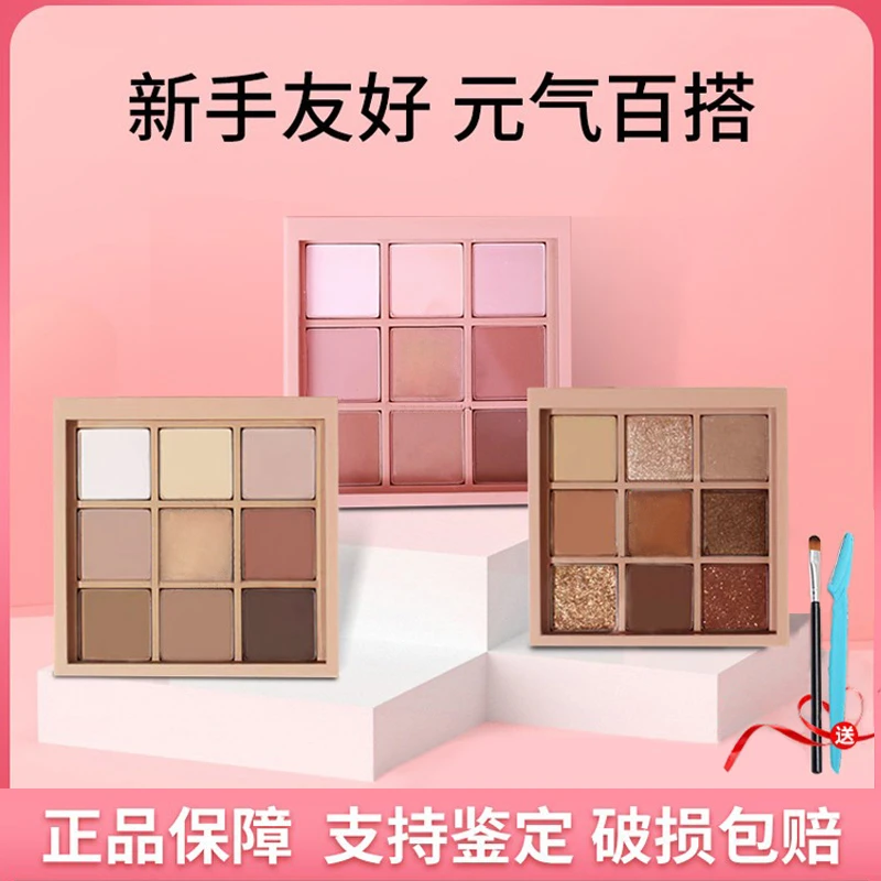三CE眼影盘小样九宫格眼影overtake大地色九色芋泥盘深棕干枯试色