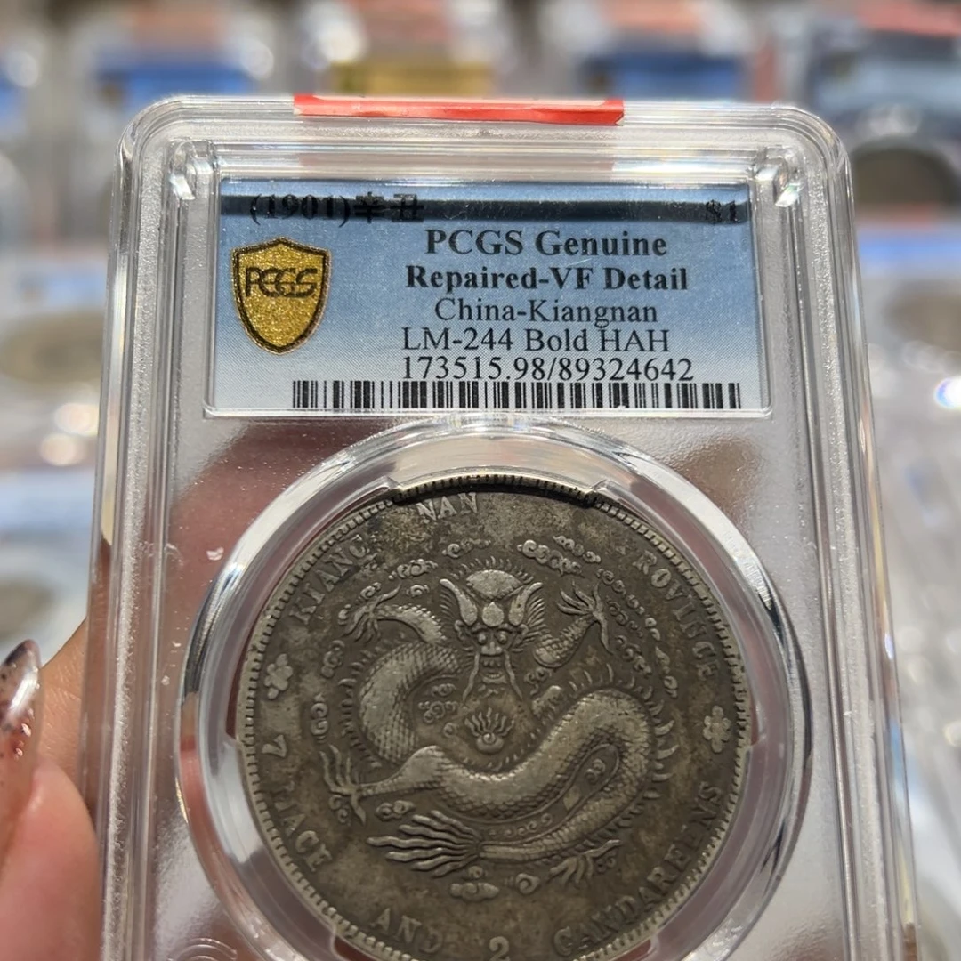 银PCGS评级江南辛丑老银元4642