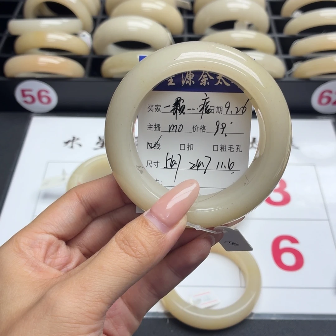 一***.石英质玉未镶嵌手镯