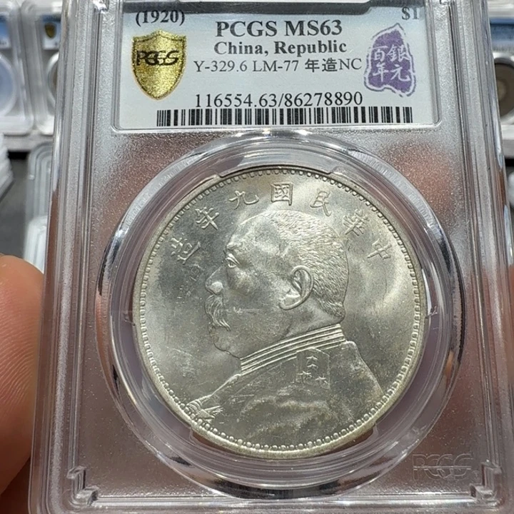 银杯**生九年精发三年背编号8890