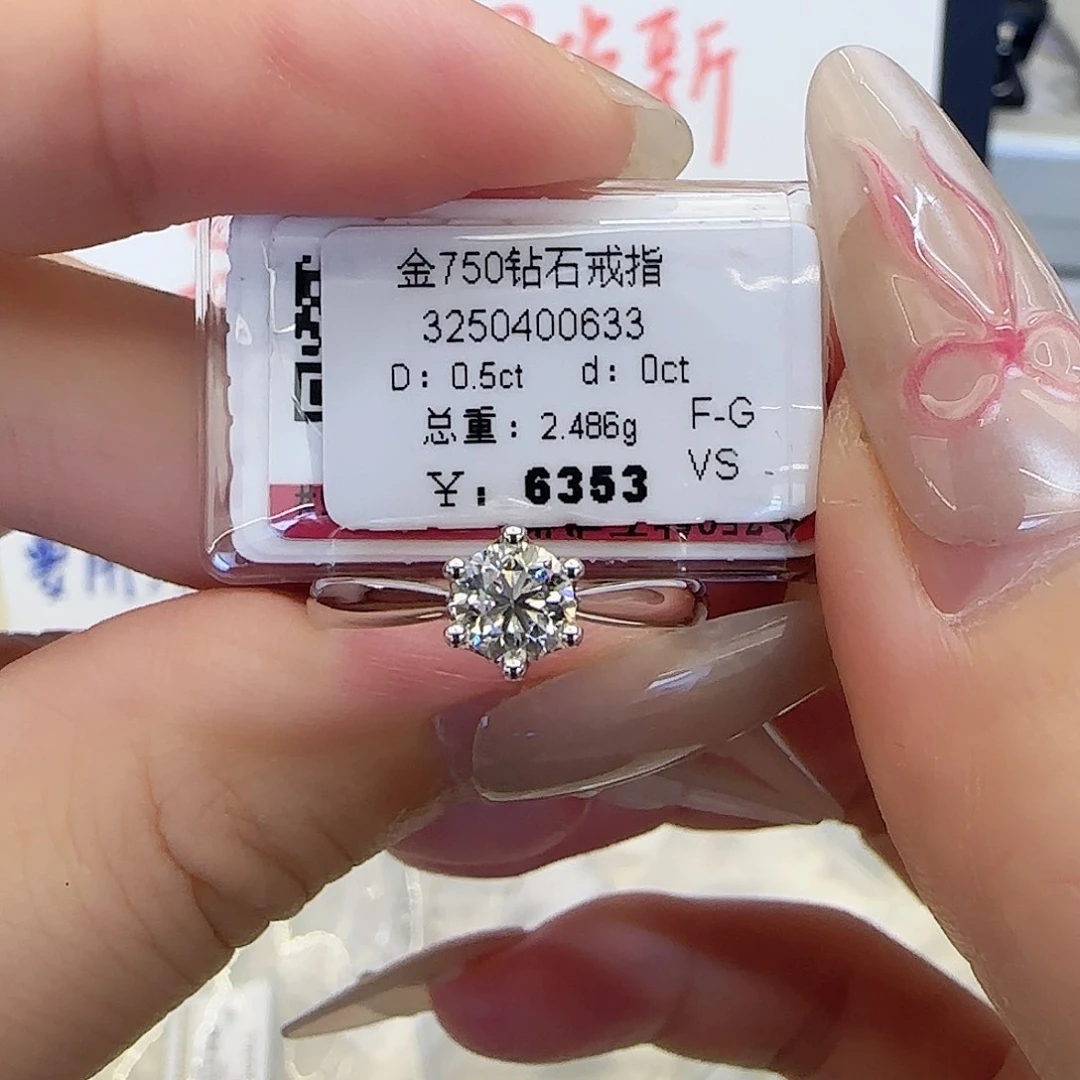 戒指/指环18K金镶嵌钻石