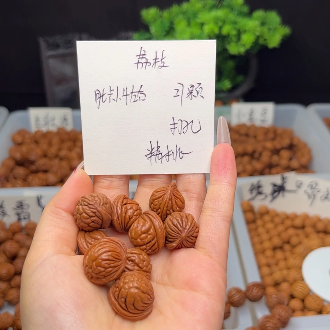 文玩核桃手串云**海1.4左右荔枝