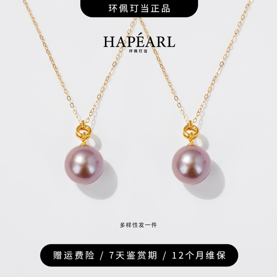 环佩玎当紫月幽兰轻奢18k金淡水珍珠吊坠约12-14mm（多样性发1）