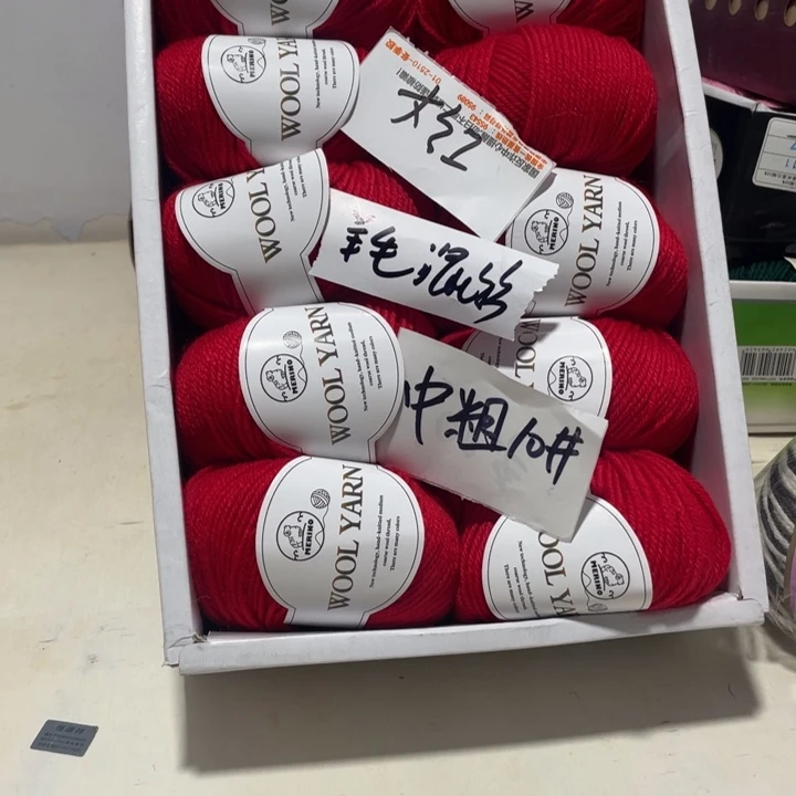 羊毛混纺特价包邮1斤