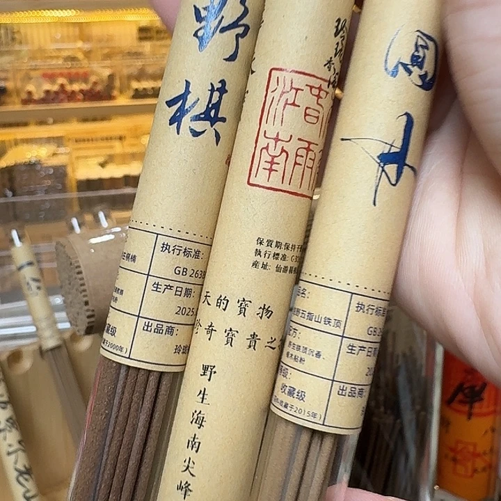 名***流玲珑香阁闪购专用链接