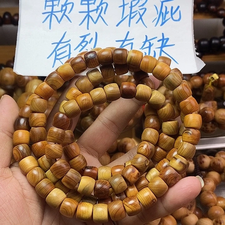 柏木（崖柏）崖柏瑕疵1.1