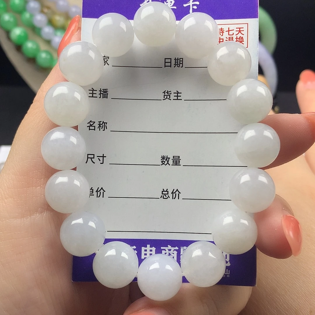 翡翠未镶嵌手链卡12.7