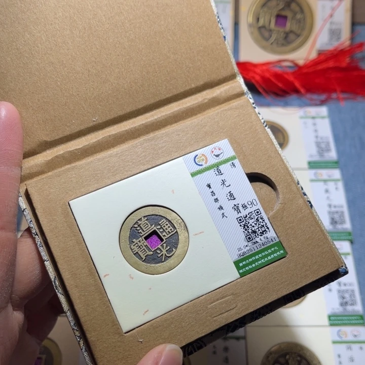 铜隆兴收藏兰兰道光0541