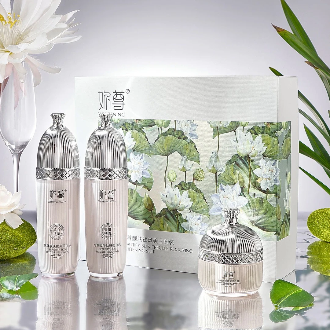 妳尊靓肤美白套装