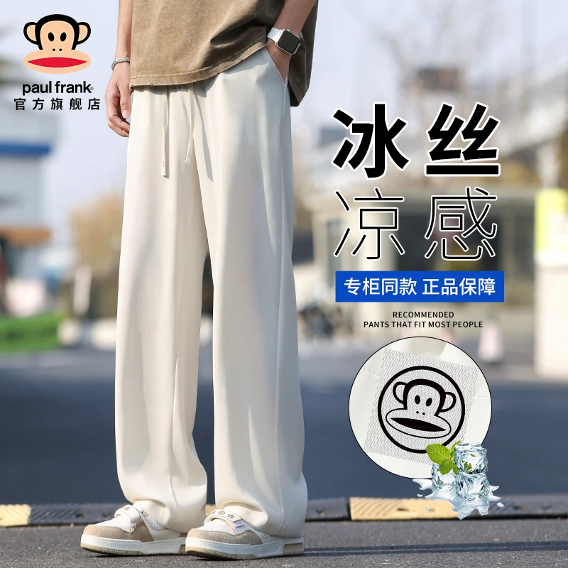 paul frank/大嘴猴冰丝凉感薄款休闲裤男装夏季透气松紧腰直筒裤