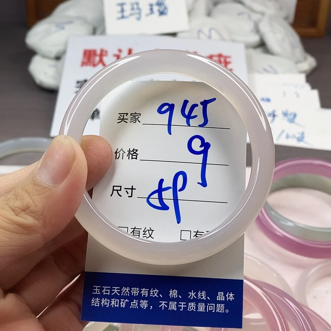 手镯玛瑙/玉髓未镶嵌945