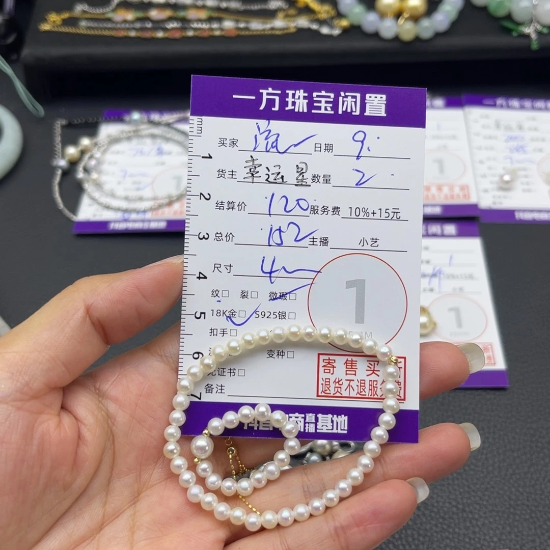 流***基手绳淡水珍珠18K金镶嵌