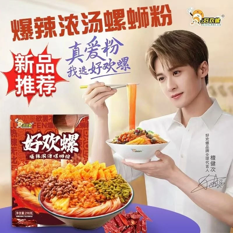 好欢螺新品【爆辣浓汤】螺蛳粉298g螺蛳粉 夜宵方便速食 螺狮粉