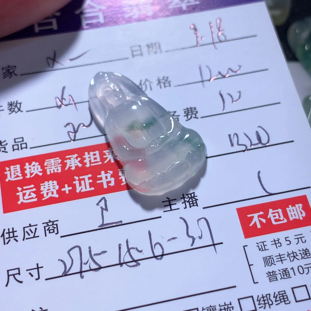颈饰未镶嵌翡翠@***）缅甸